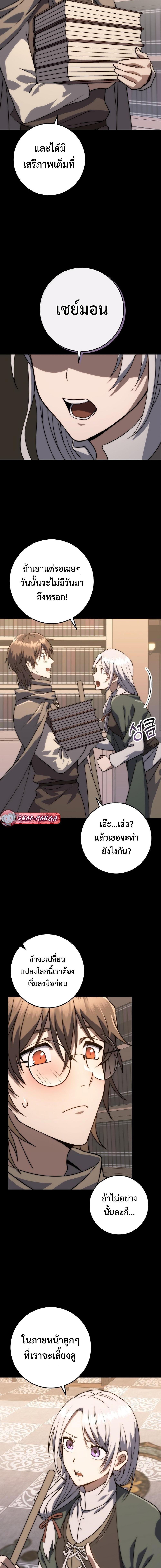 Emperor of Steel ตอนที่ 2 3