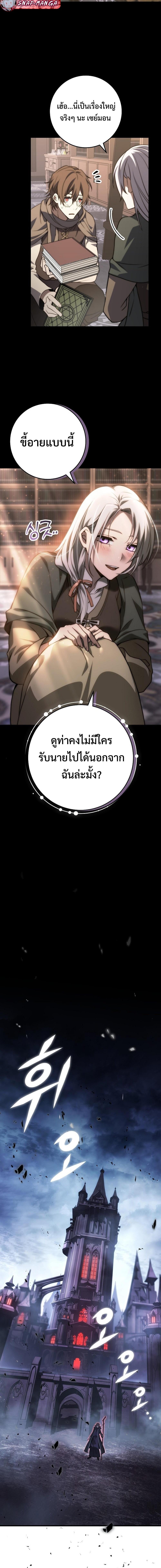 Emperor of Steel ตอนที่ 2 5