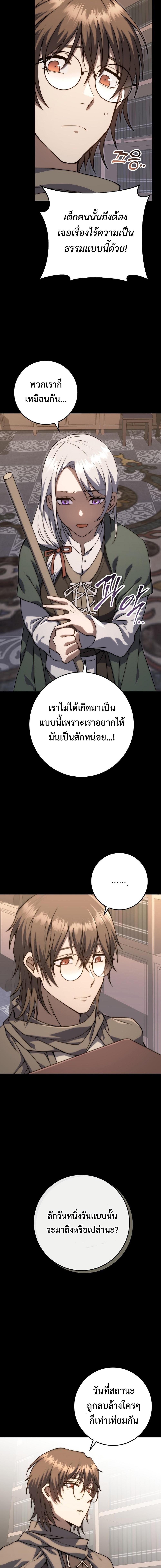 Emperor of Steel ตอนที่ 2 2