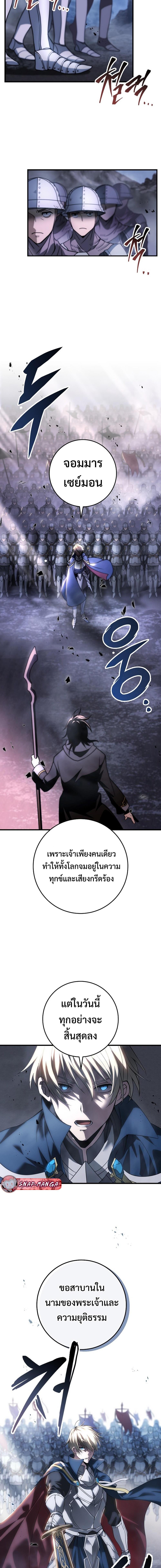 Emperor of Steel ตอนที่ 2 7