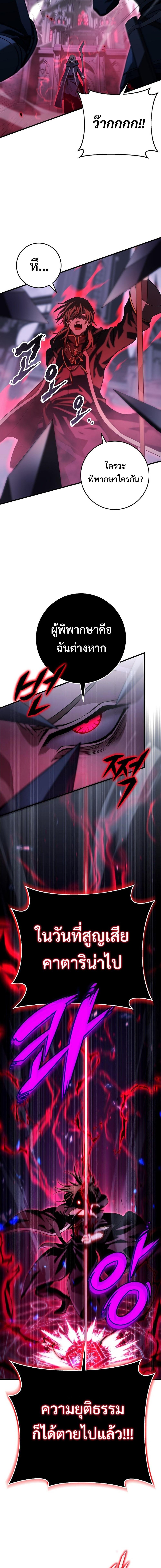 Emperor of Steel ตอนที่ 2 11