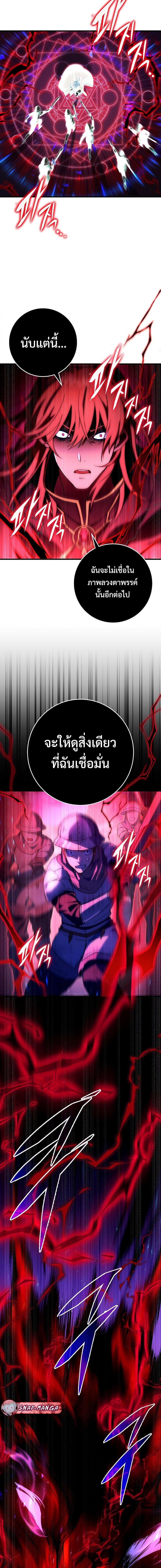 Emperor of Steel ตอนที่ 2 12