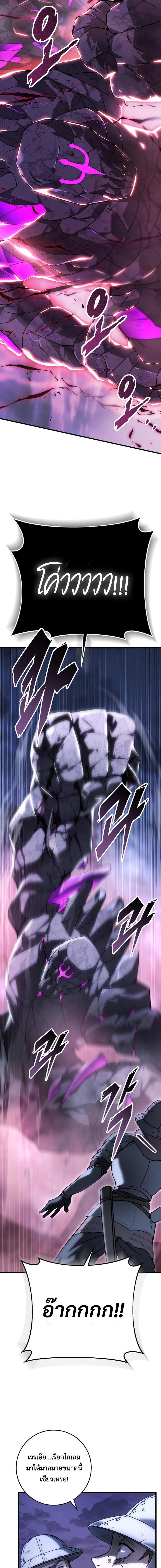Emperor of Steel ตอนที่ 2 15