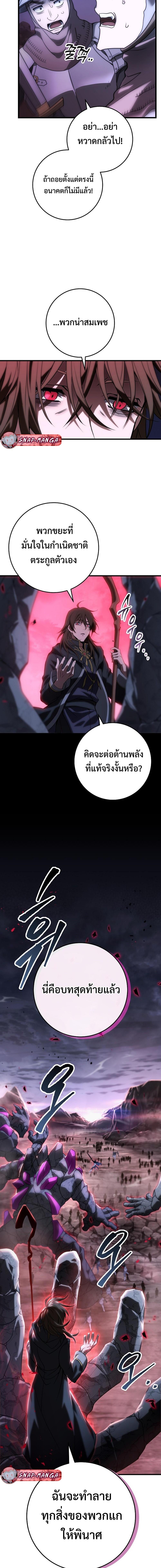 Emperor of Steel ตอนที่ 2 16