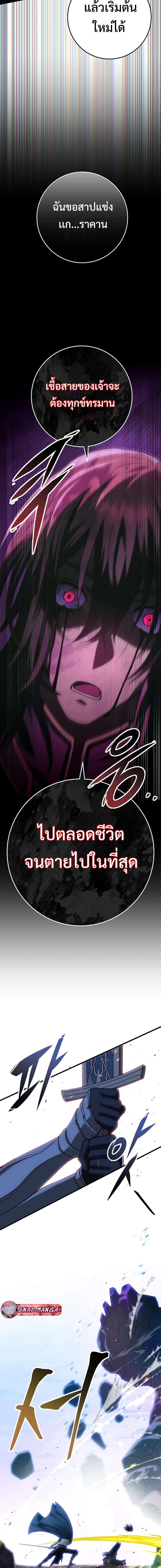 Emperor of Steel ตอนที่ 2 23