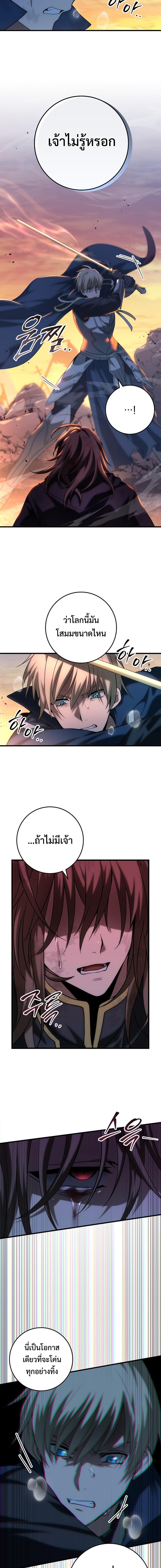 Emperor of Steel ตอนที่ 2 22