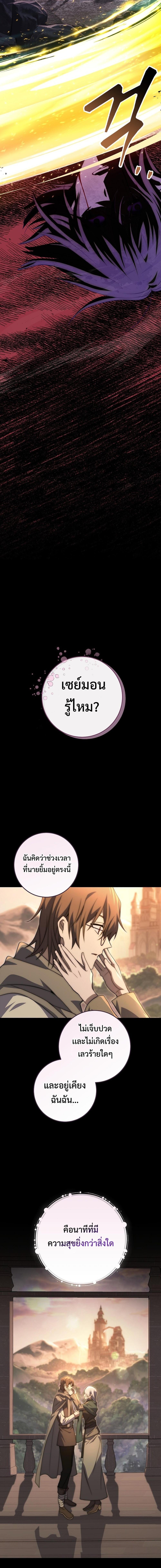 Emperor of Steel ตอนที่ 2 24