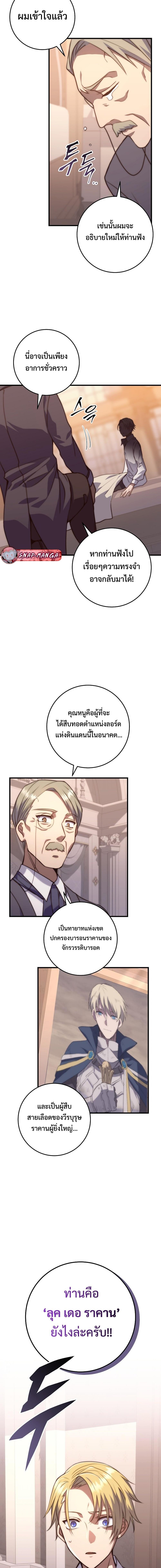 Emperor of Steel ตอนที่ 2 30