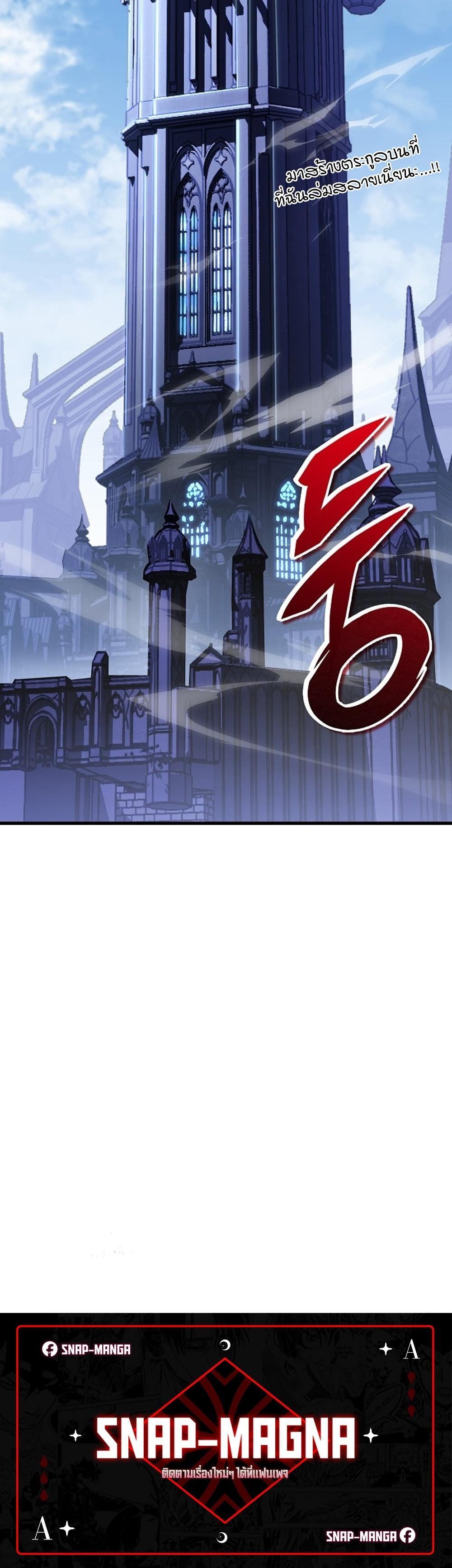 Emperor of Steel ตอนที่ 3 31