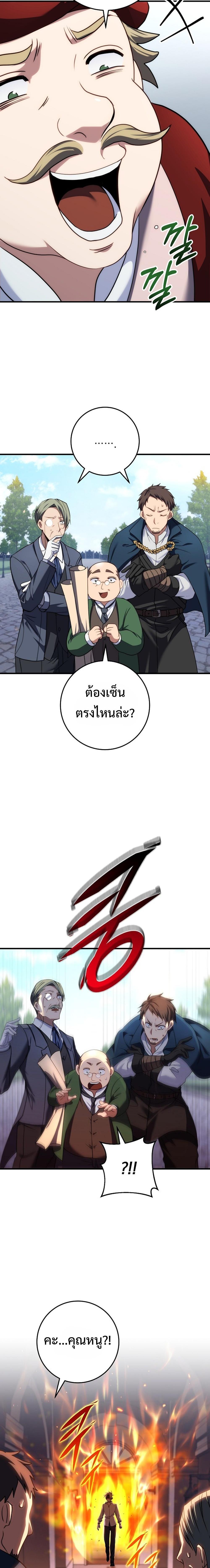 Emperor of Steel ตอนที่ 4 4