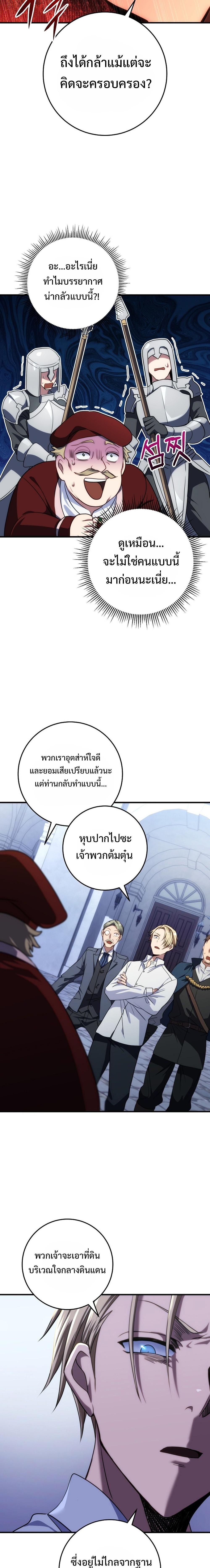 Emperor of Steel ตอนที่ 4 7