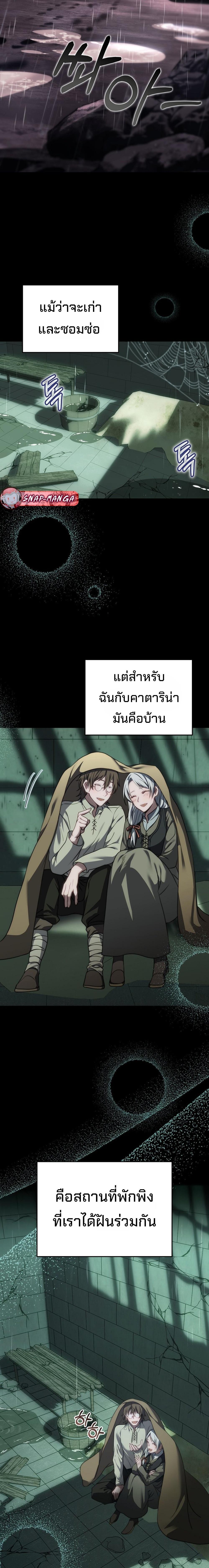 Emperor of Steel ตอนที่ 4 2