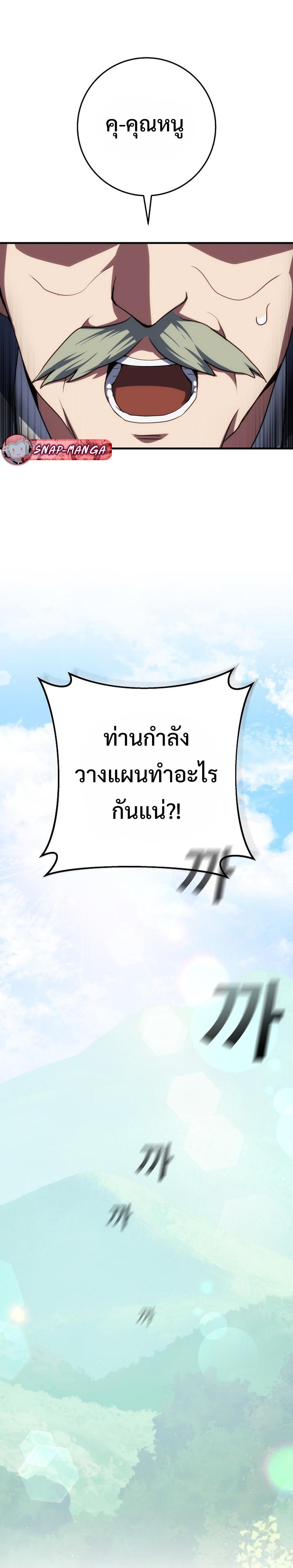 Emperor of Steel ตอนที่ 5 4