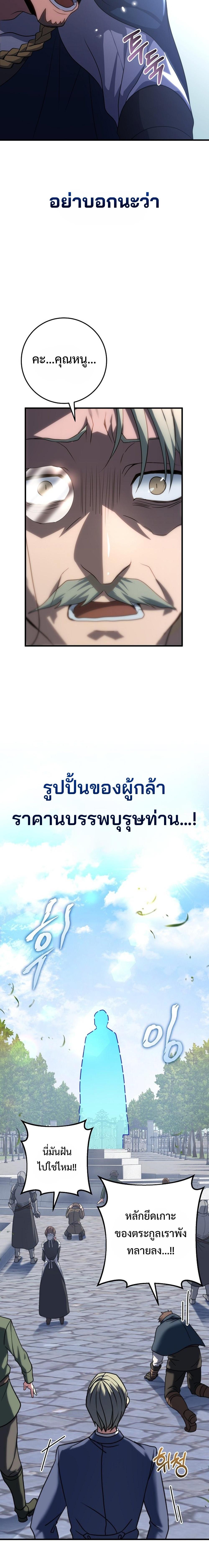 Emperor of Steel ตอนที่ 4 30