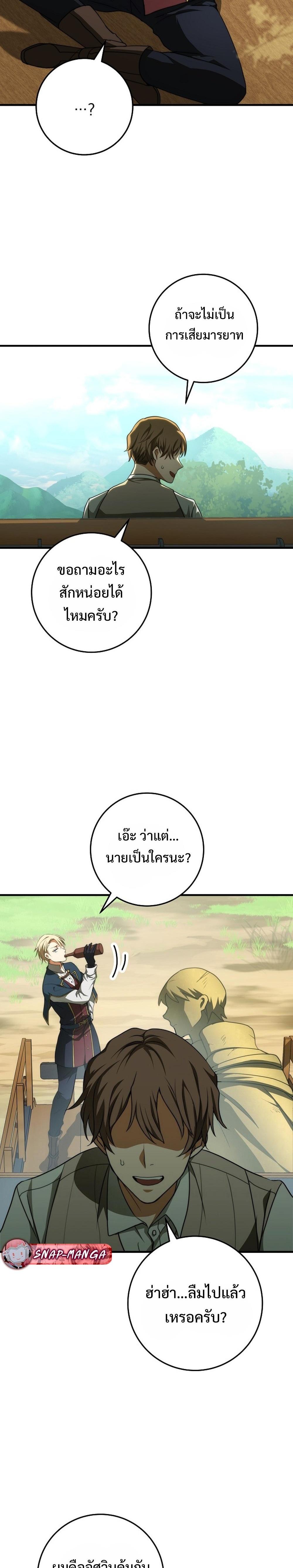 Emperor of Steel ตอนที่ 5 6