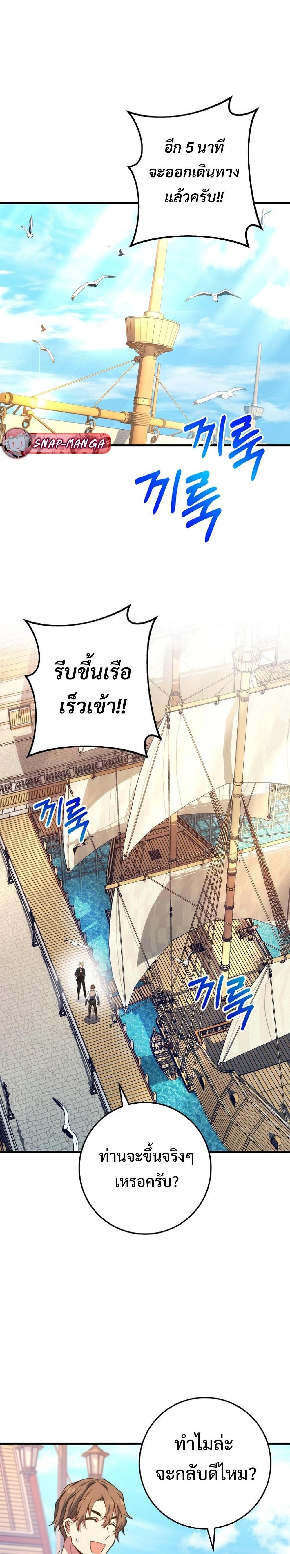 Emperor of Steel ตอนที่ 5 18