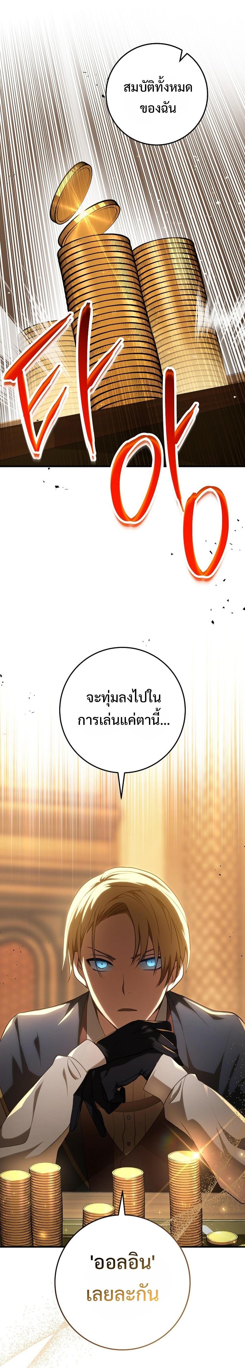 Emperor of Steel ตอนที่ 6 5