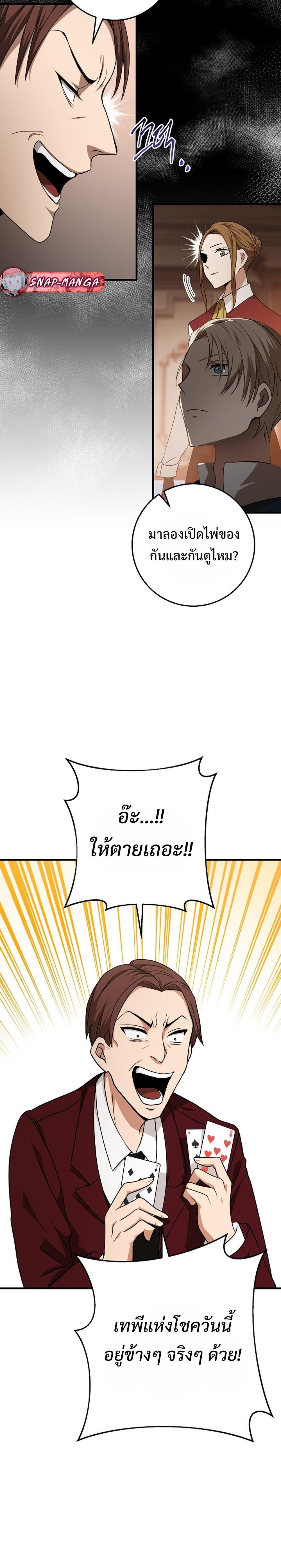 Emperor of Steel ตอนที่ 6 7