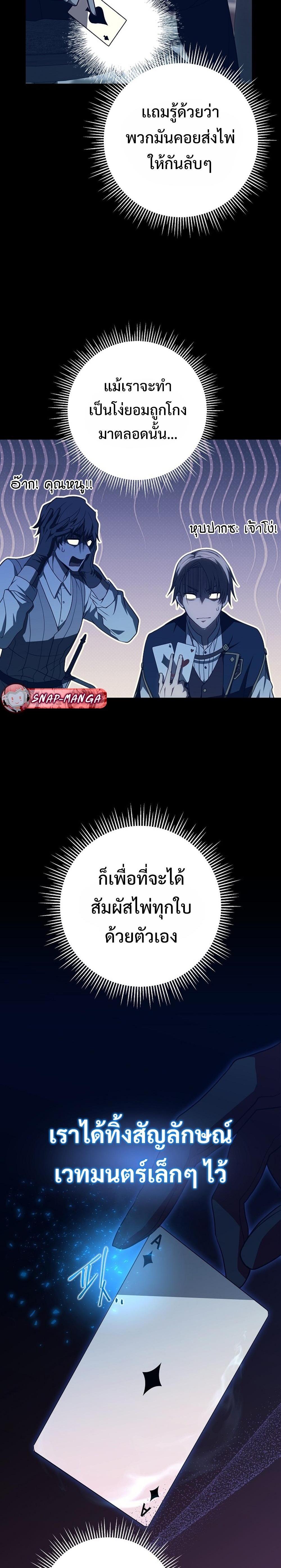 Emperor of Steel ตอนที่ 6 13
