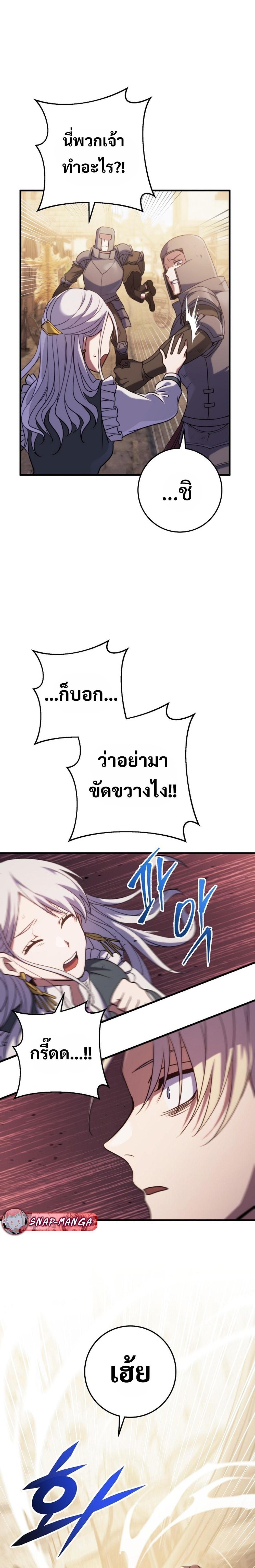 Emperor of Steel ตอนที่ 7 7