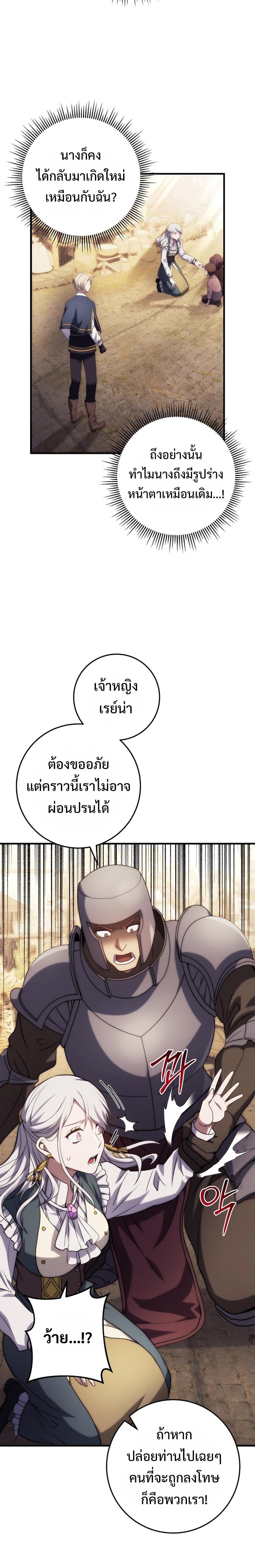 Emperor of Steel ตอนที่ 7 6