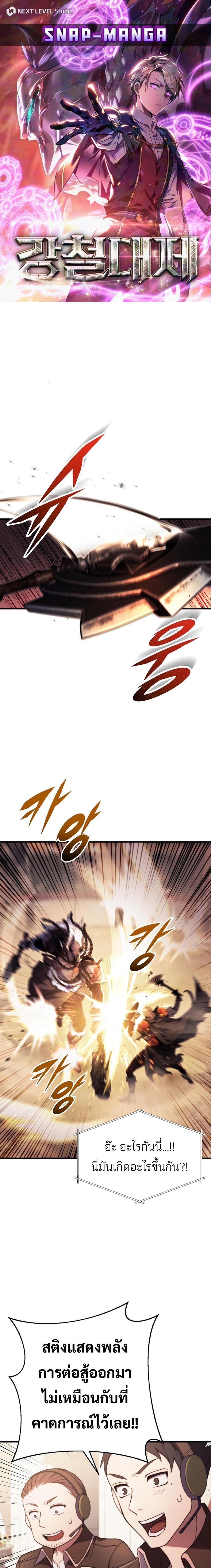 Emperor of Steel ตอนที่ 8 1