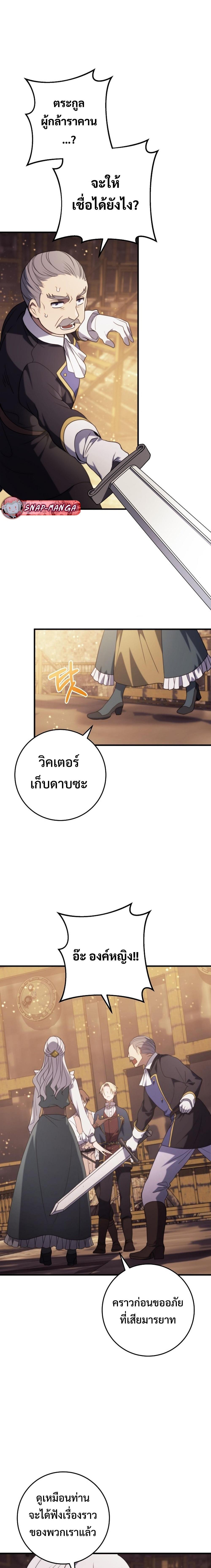 Emperor of Steel ตอนที่ 8 22