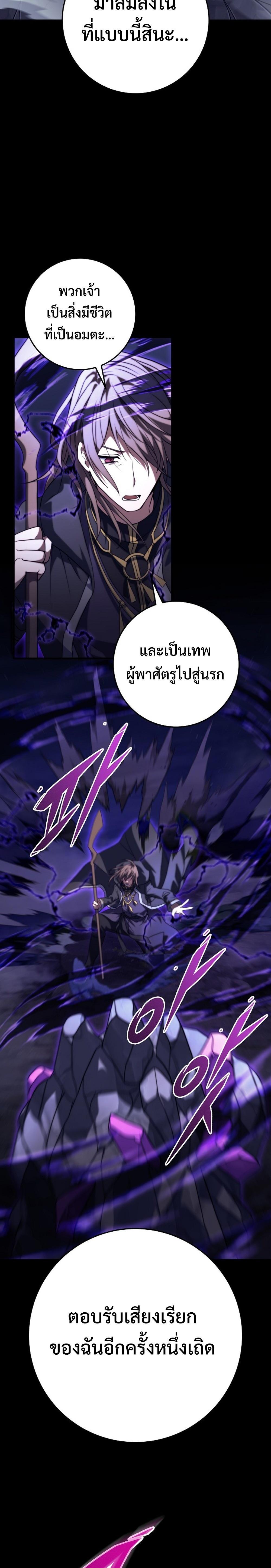 Emperor of Steel ตอนที่ 9 3