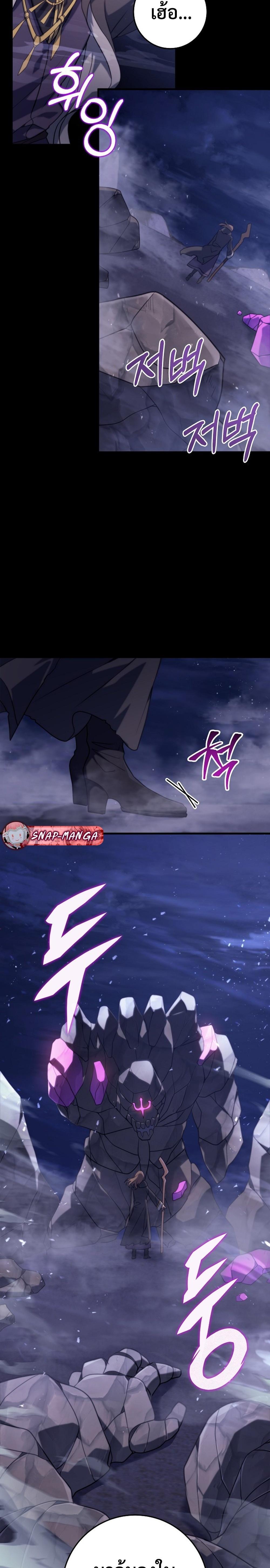 Emperor of Steel ตอนที่ 9 2