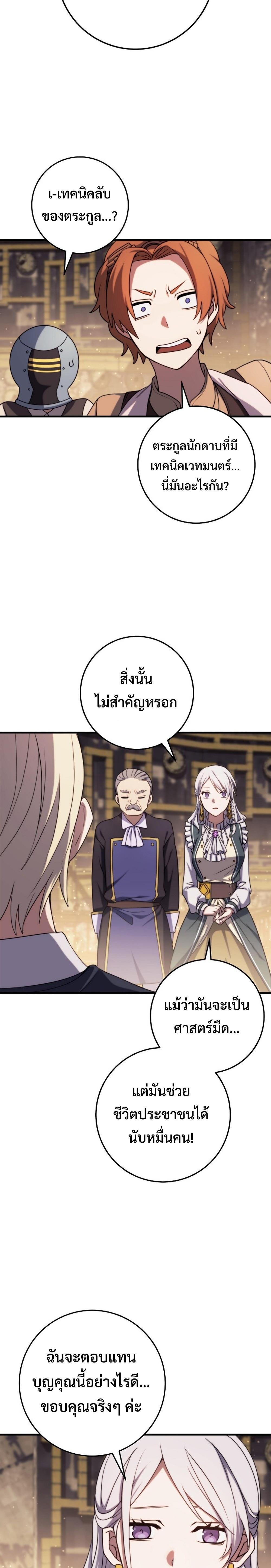 Emperor of Steel ตอนที่ 9 10