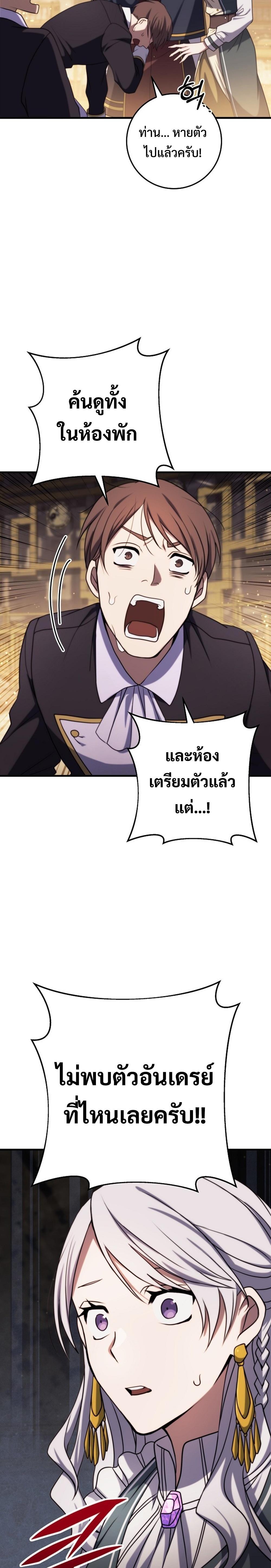 Emperor of Steel ตอนที่ 9 13