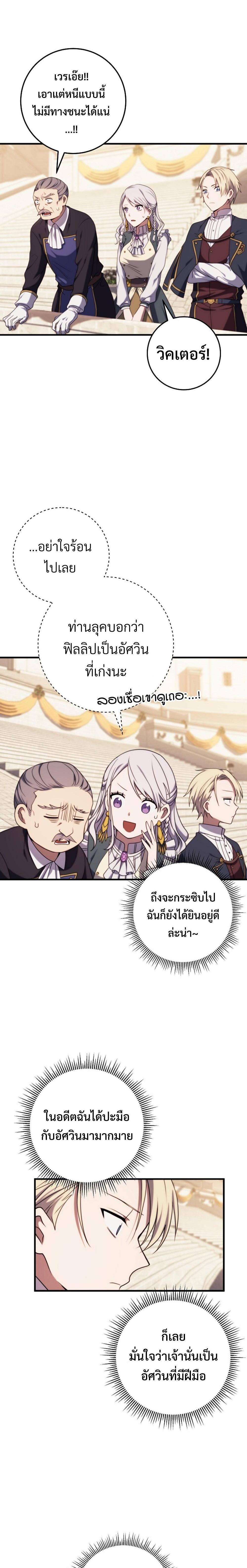 Emperor of Steel ตอนที่ 10 11