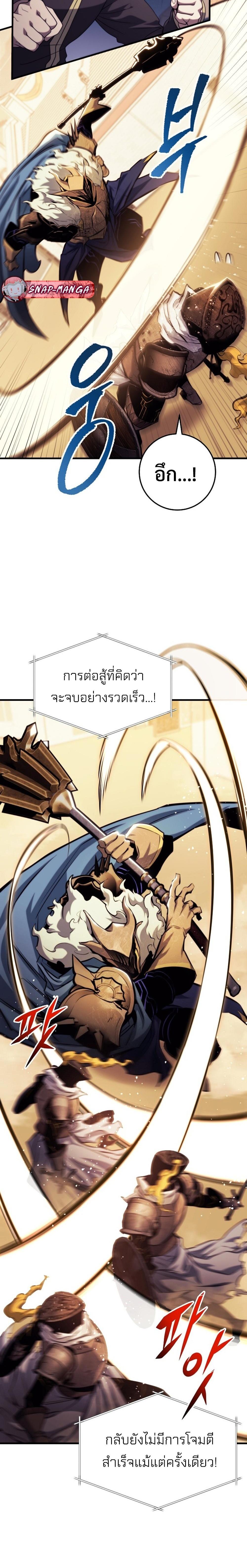 Emperor of Steel ตอนที่ 10 10
