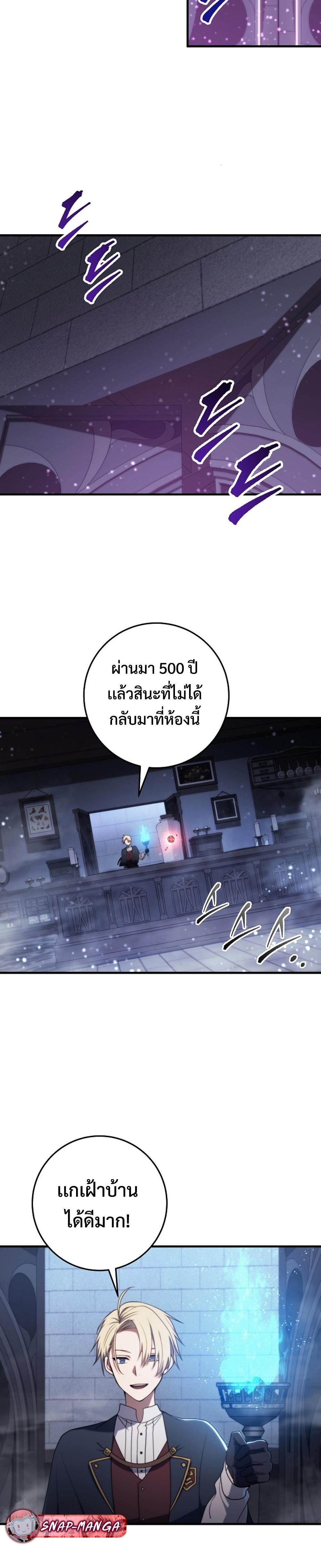 Emperor of Steel ตอนที่ 12 3