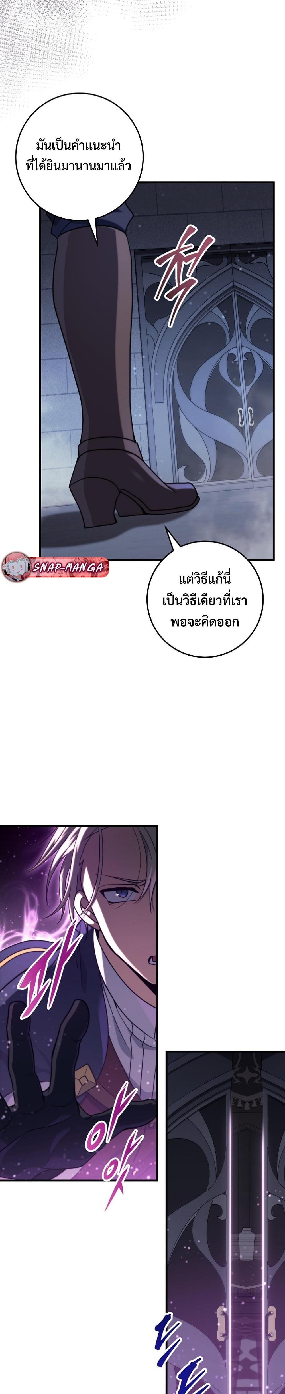 Emperor of Steel ตอนที่ 12 2
