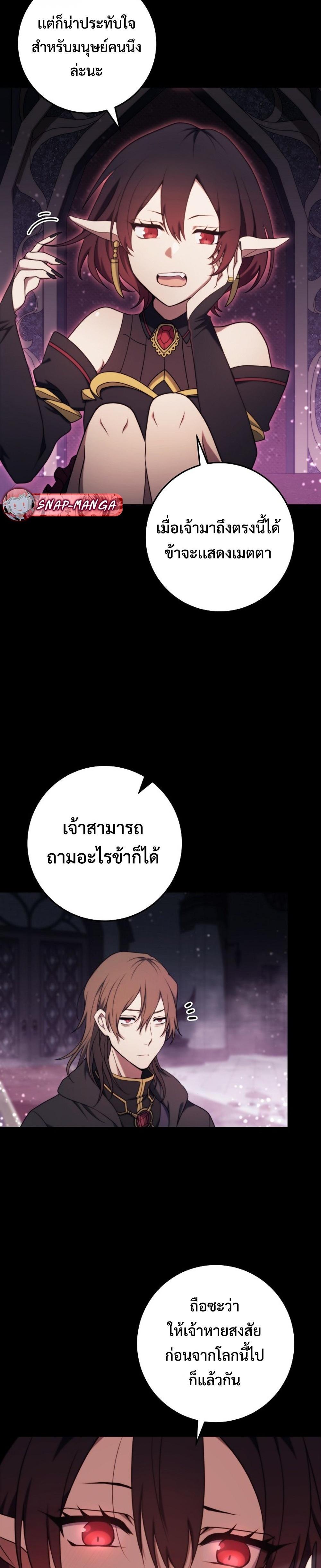 Emperor of Steel ตอนที่ 12 10