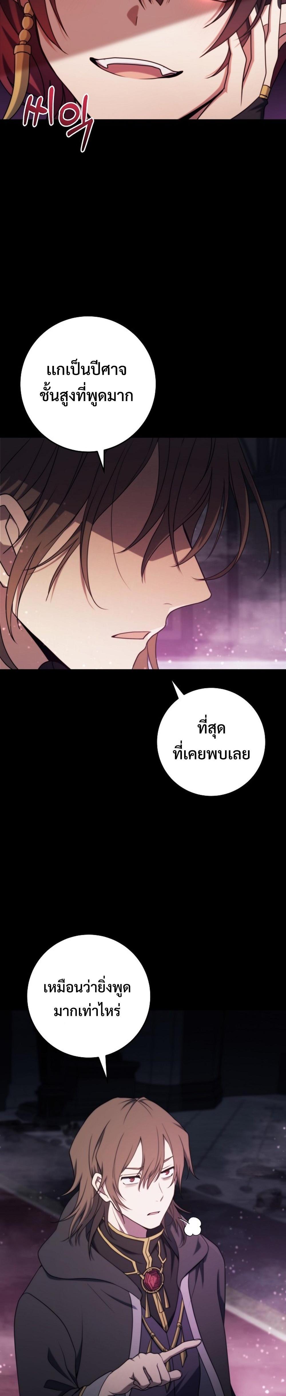 Emperor of Steel ตอนที่ 12 11