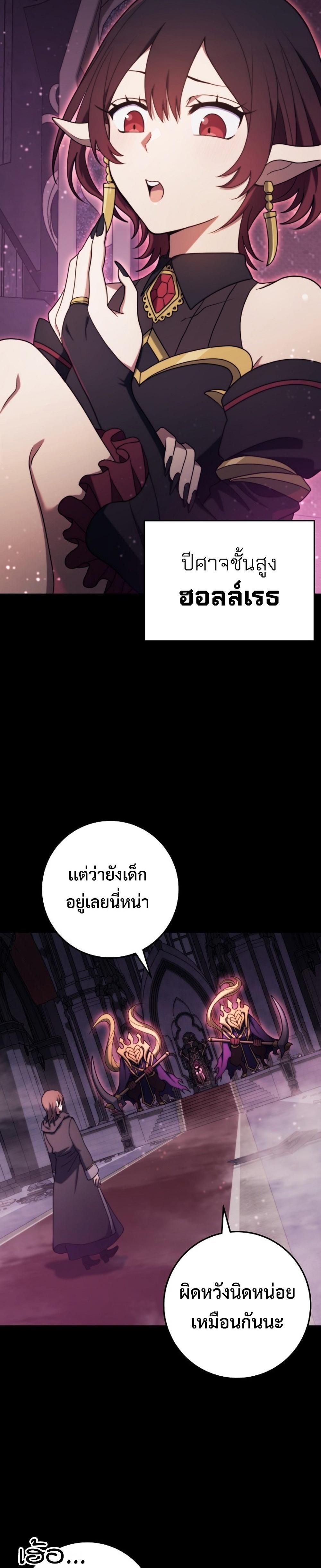 Emperor of Steel ตอนที่ 12 9