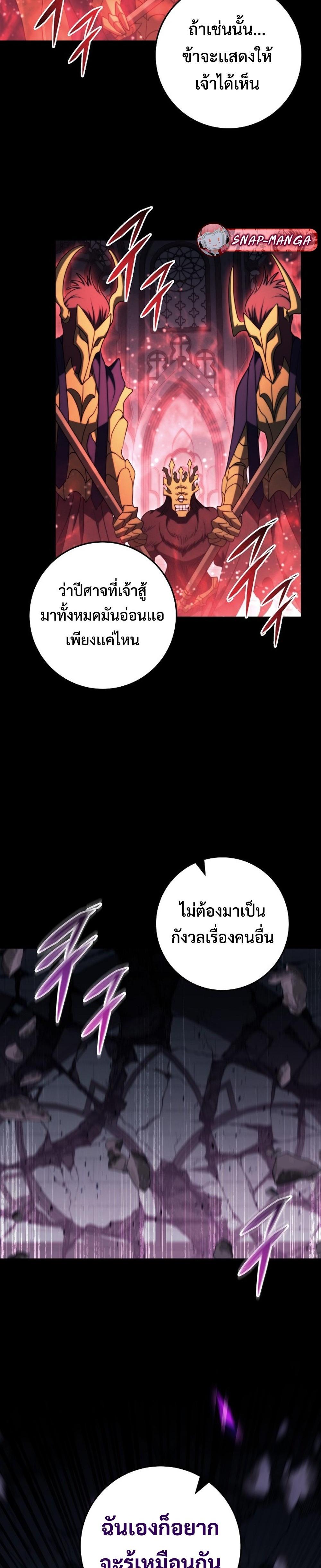 Emperor of Steel ตอนที่ 12 13