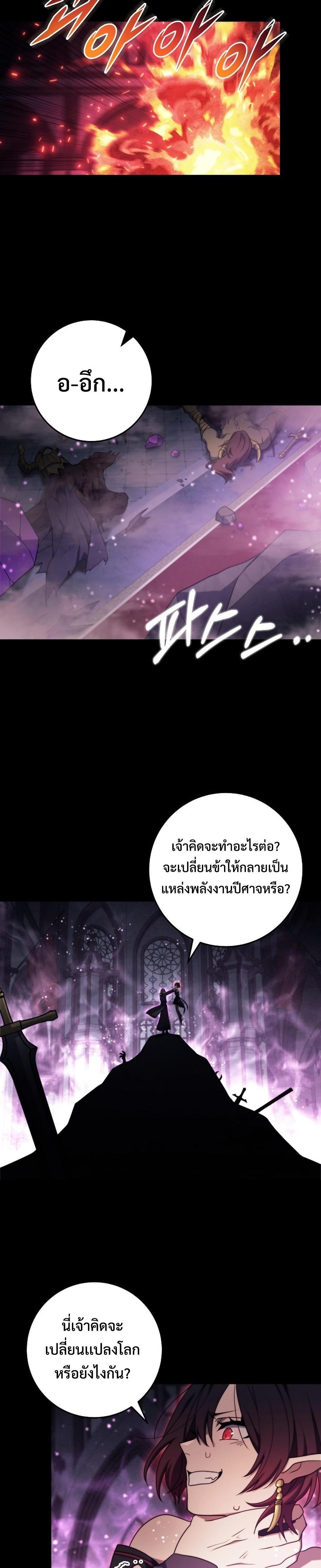 Emperor of Steel ตอนที่ 12 18