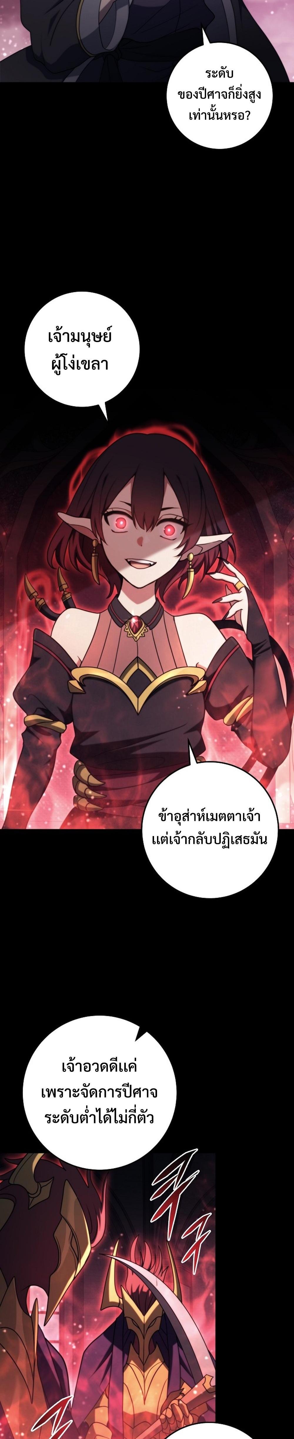 Emperor of Steel ตอนที่ 12 12