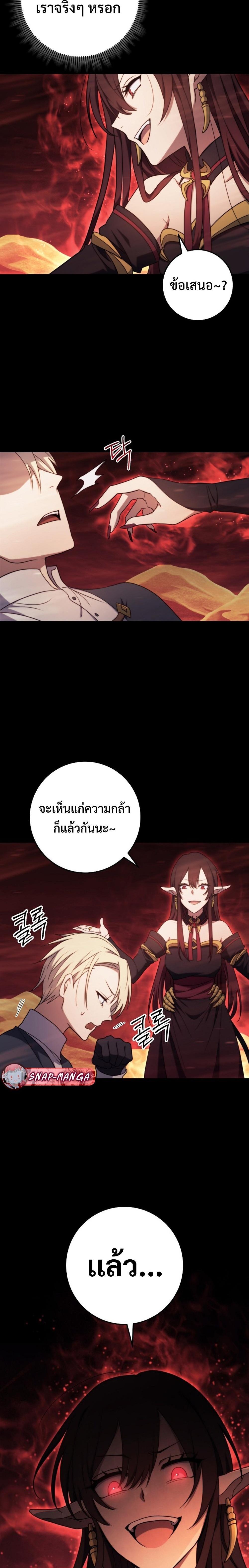 Emperor of Steel ตอนที่ 13 4