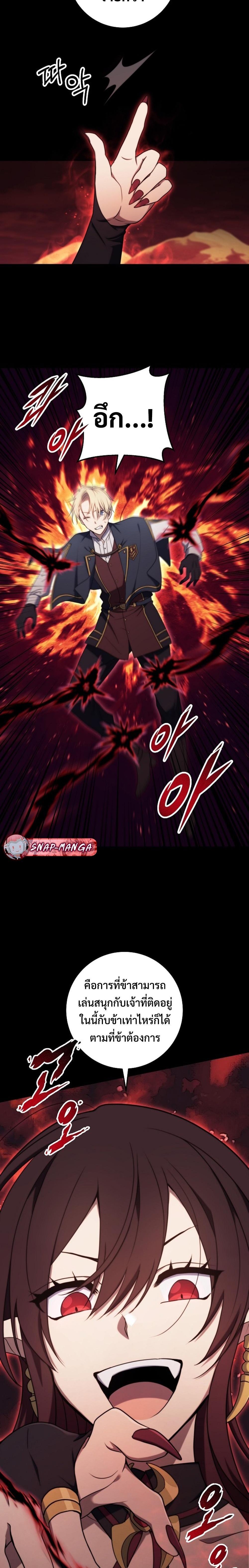 Emperor of Steel ตอนที่ 13 6