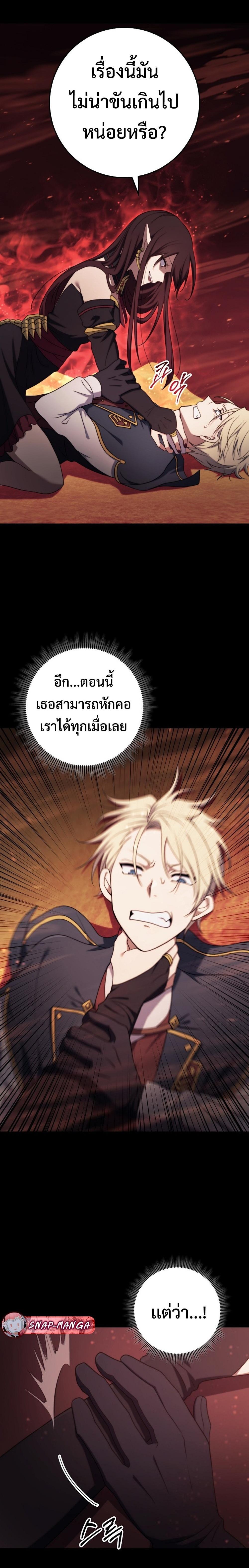 Emperor of Steel ตอนที่ 13 2