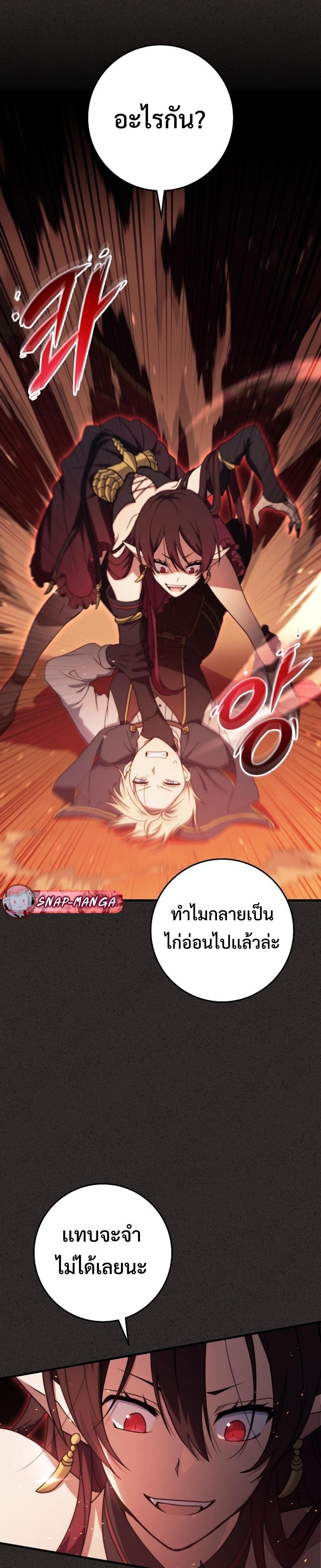 Emperor of Steel ตอนที่ 12 28