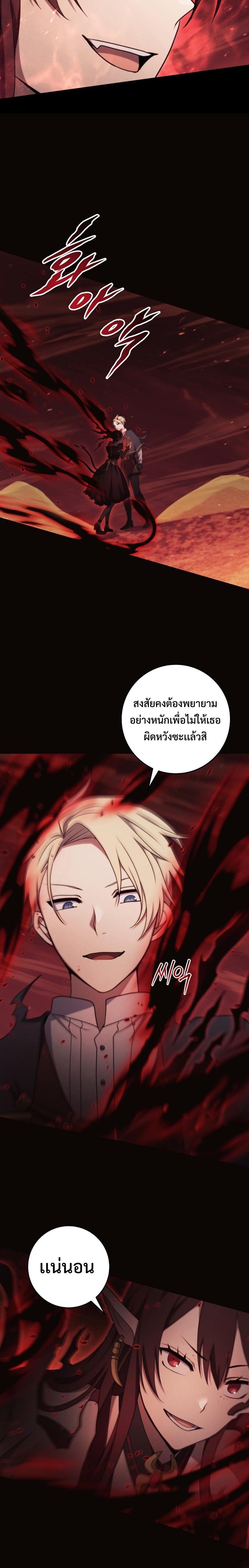 Emperor of Steel ตอนที่ 13 15