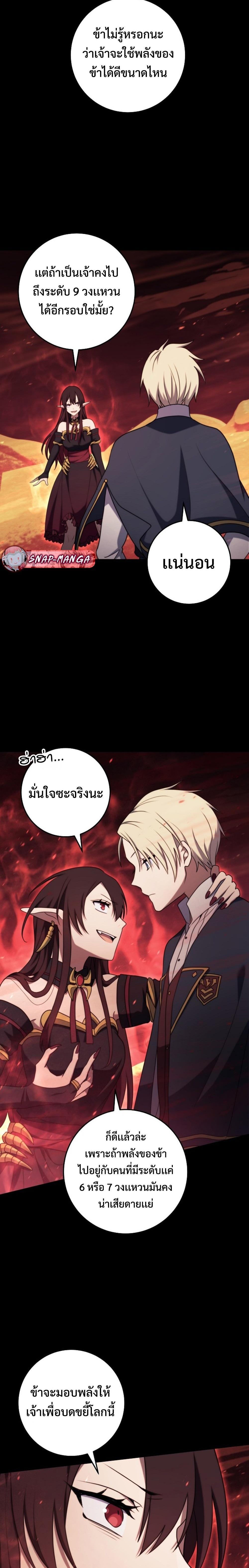 Emperor of Steel ตอนที่ 13 14