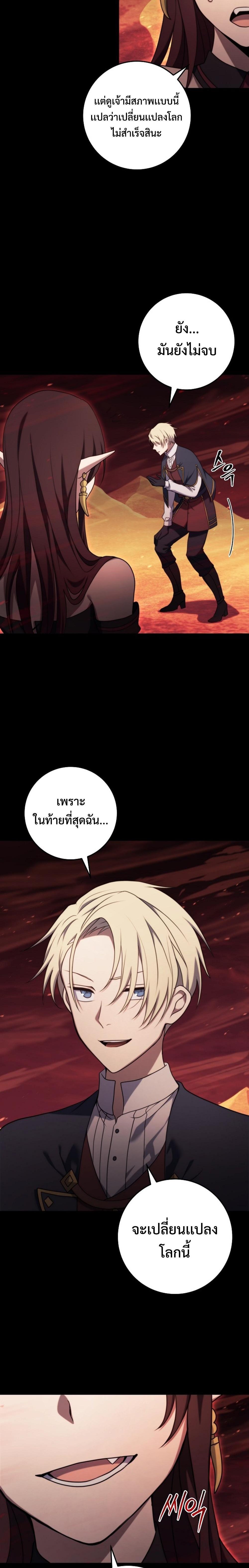 Emperor of Steel ตอนที่ 13 13