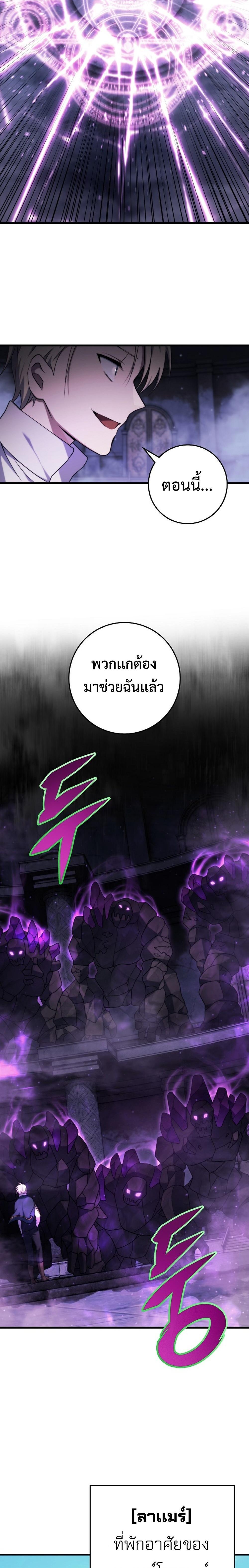 Emperor of Steel ตอนที่ 13 22
