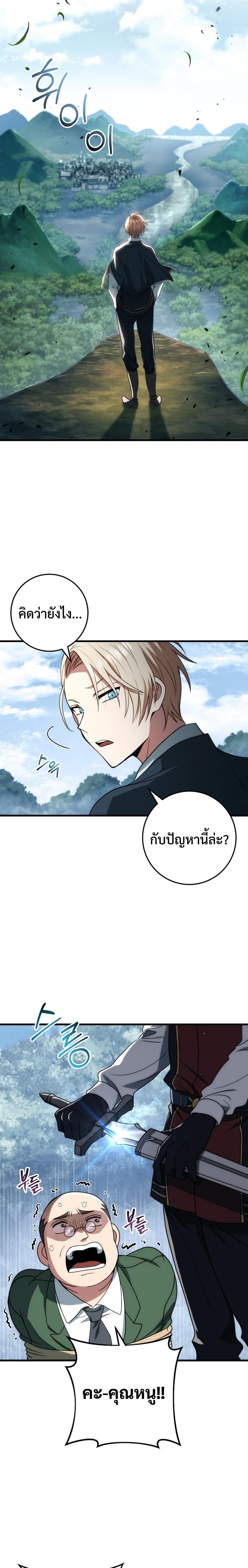 Emperor of Steel ตอนที่ 14 2